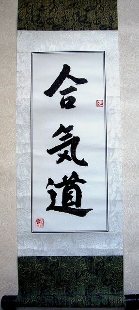 Japanese Calligraphy /paintings Scroll*Aikido*#004  