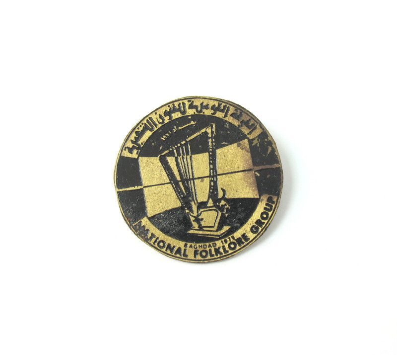 IRAQ BAGHDAD NATIONAL FOLKLORE GROUP 1971 RARE BADGE *  