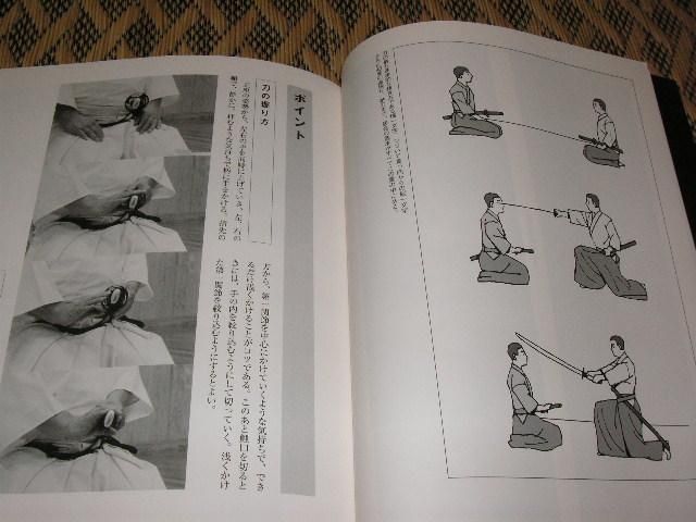 Iai Do Iaido Seitei Ogura Noburo Japanese Sword Book m  