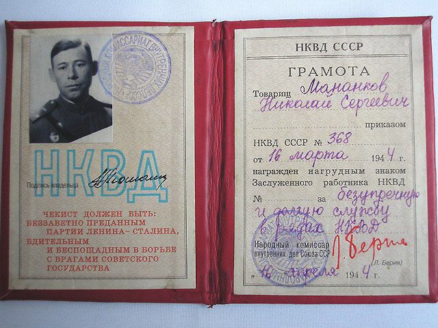 VINTAGE USSR RUSSIAN MILITARY WW2 ID Document NKVD concentration labor 