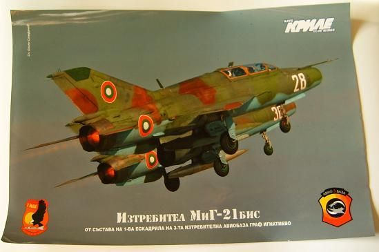 AIRPLANE RUSSIAN MIG 21 AEROPLANES POSTERS Bulgaria  