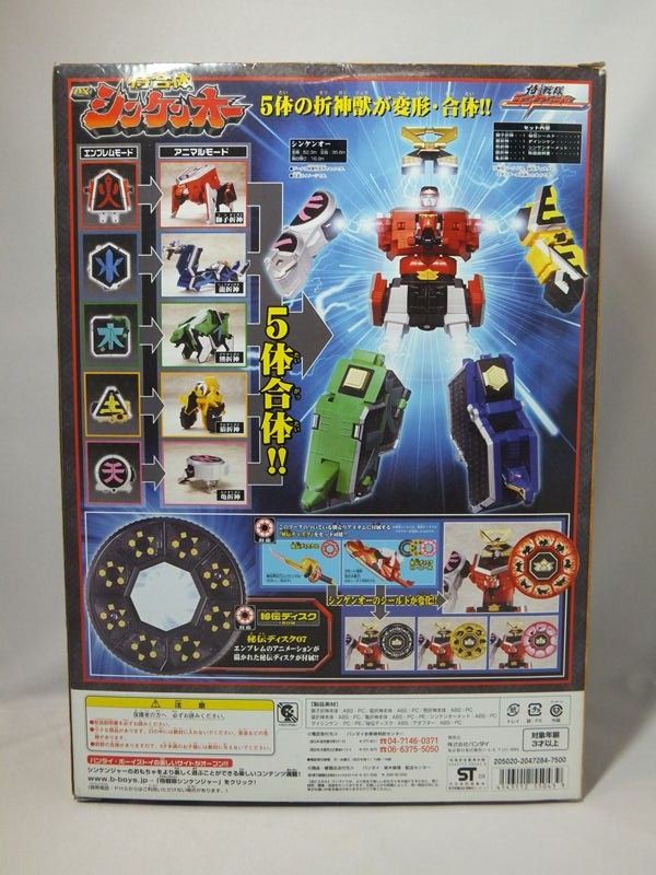 Power Rangers SAMURAI SHINKENGER DX SHINKEN OH MEGAZORD Bandai VHTF 