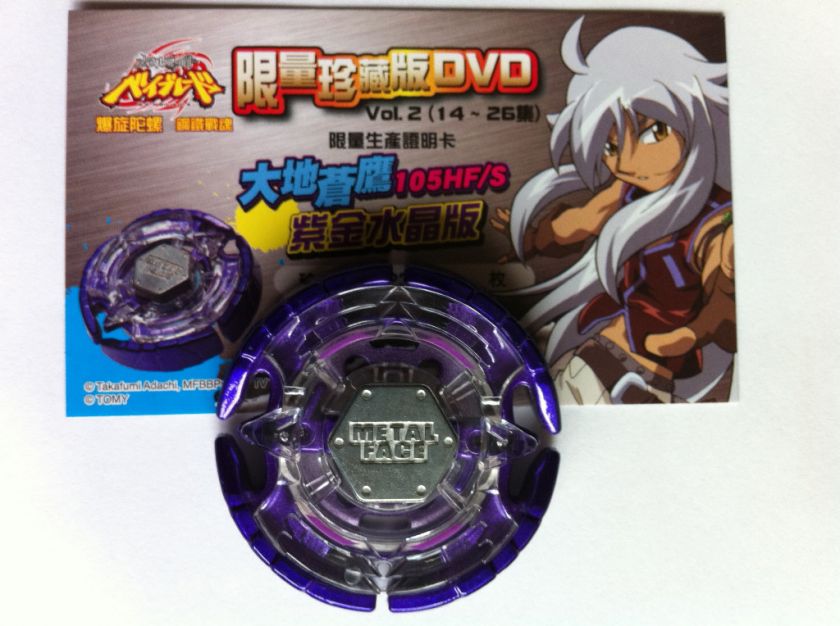   Tomy Beyblade Metal Limited Edition Purple Earth Aquila 105HF/S  