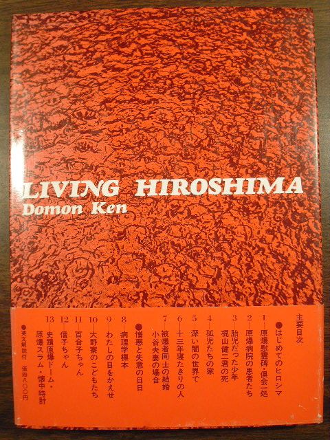 Tsukiji Shokan, Tokyo, Japan,. 130pgs., 1978. First Edition 