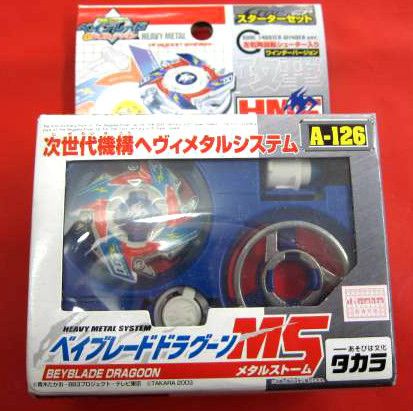 NEW Beyblade TAKARA JAPAN A 126 DRAGOON MS HMS SUPER RARE  