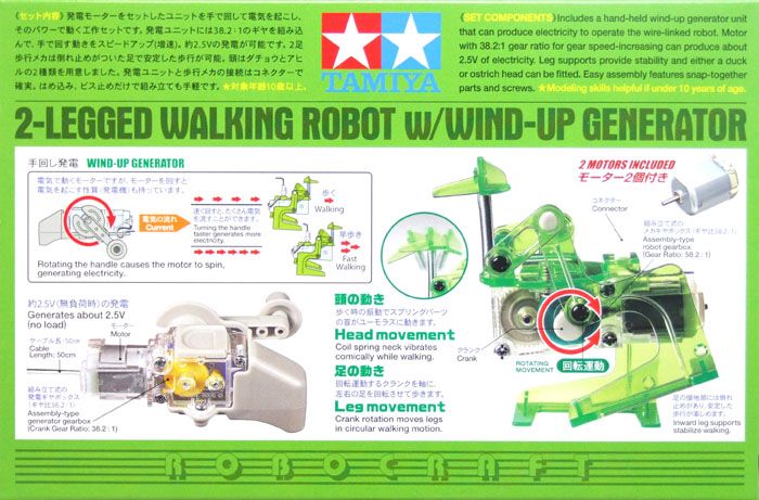 Tamiya 71121 2 Legged Walking Robot W/Wind Up Generator  