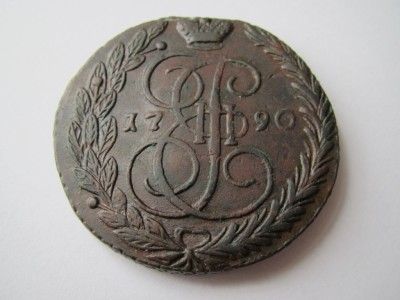 Old Russia Russian Coin 5 Kopek Kopeks 1790 EM  