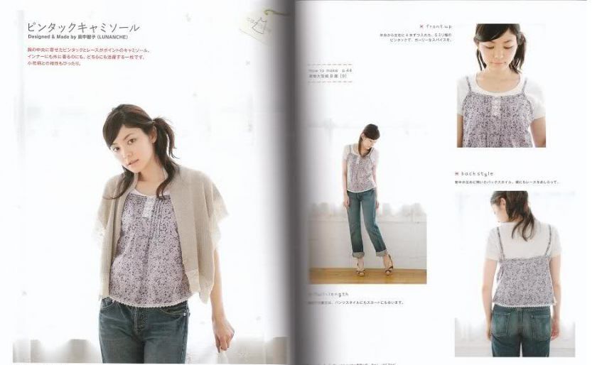 POCHEE CAMISOLE and CAMI DRESS   Japanese Pattern Book  