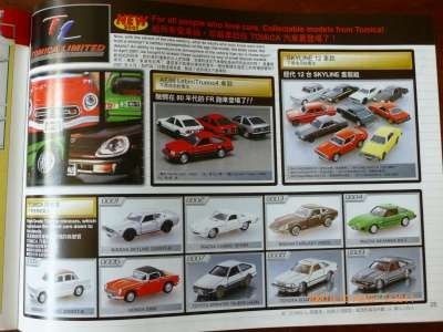 Tomy Tomica 2001 Catalog English Version  