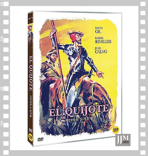 Don Quijote de la Mancha   Fernando Rey / DVD NEW  